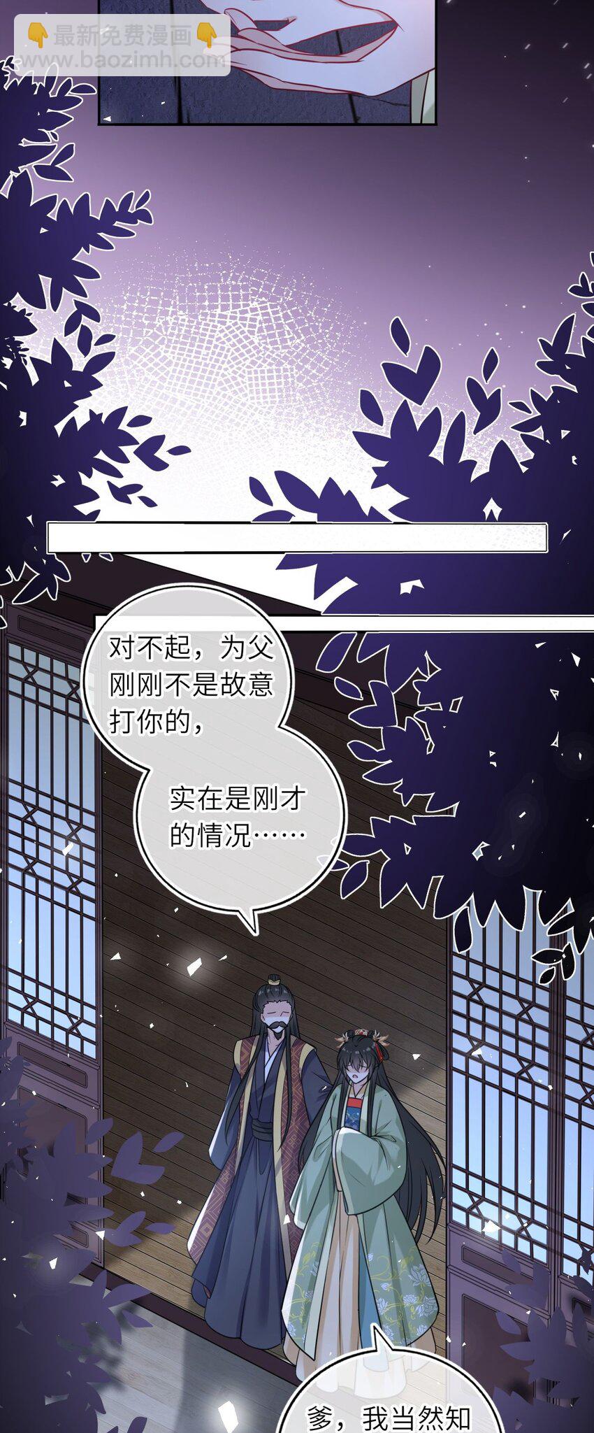 054 互相表白(1/2)-第55话