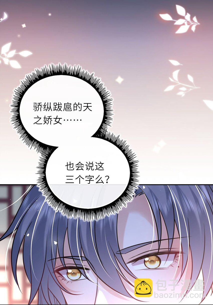 056 醋飞(1/2)-第57话