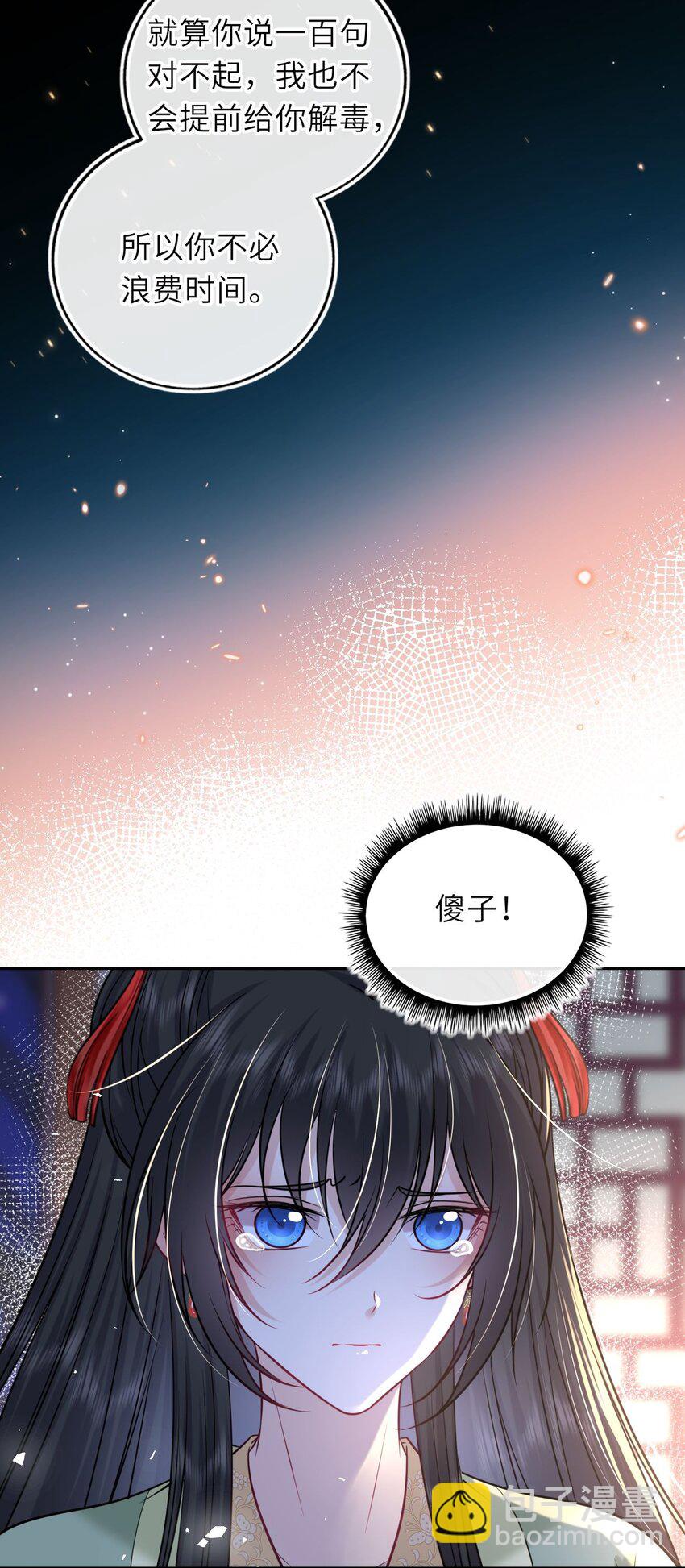 056 醋飞(1/2)-第57话