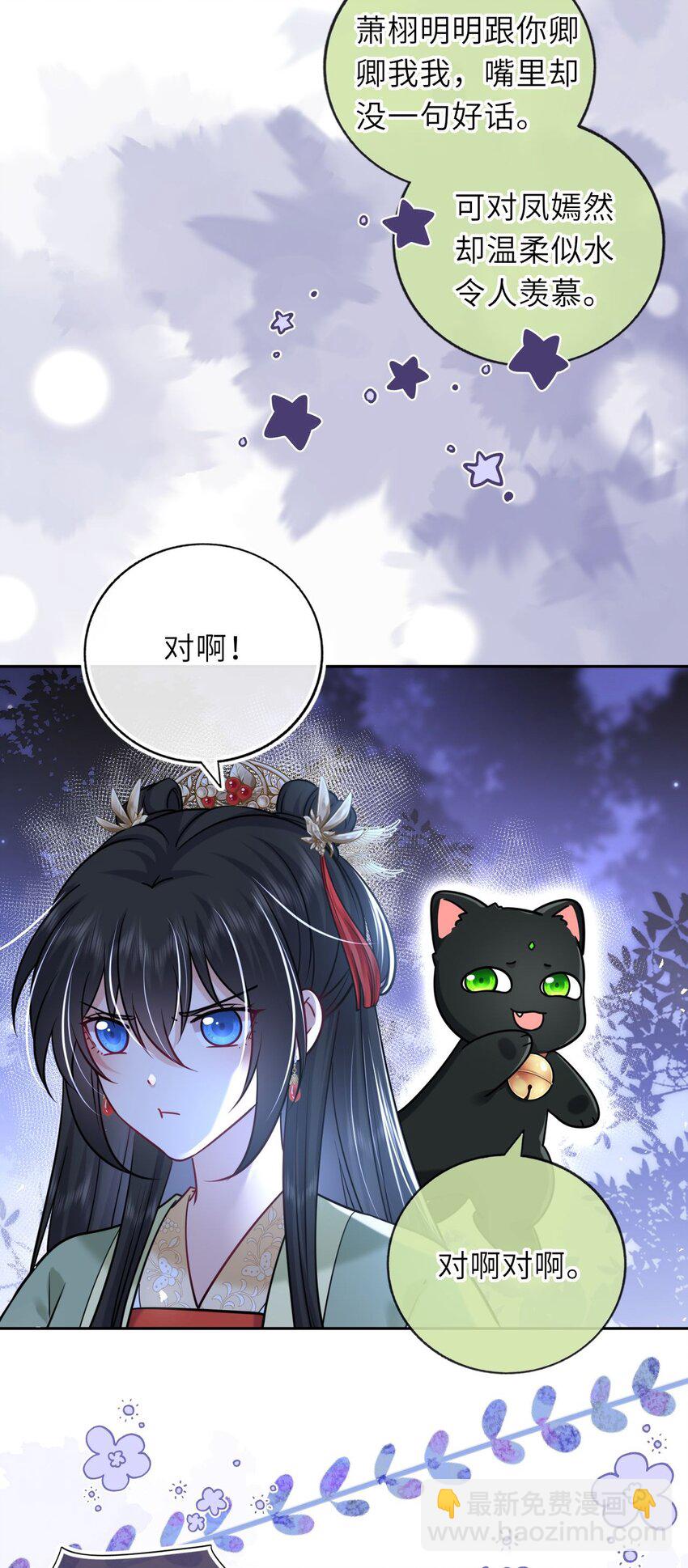 056 醋飞(1/2)-第57话
