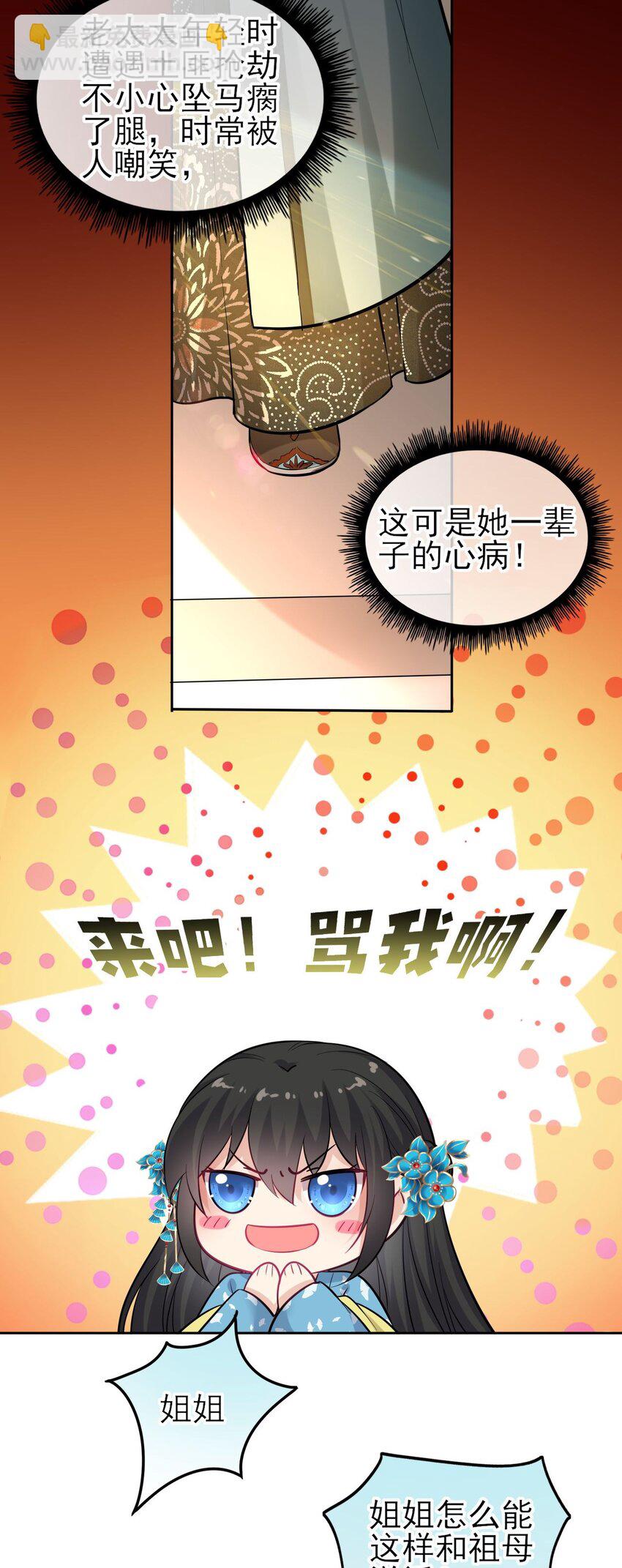 006 来吧！骂我吧！-第7话