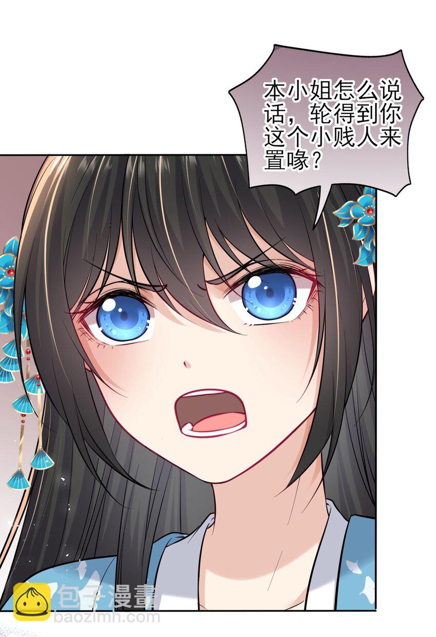 006 来吧！骂我吧！-第7话