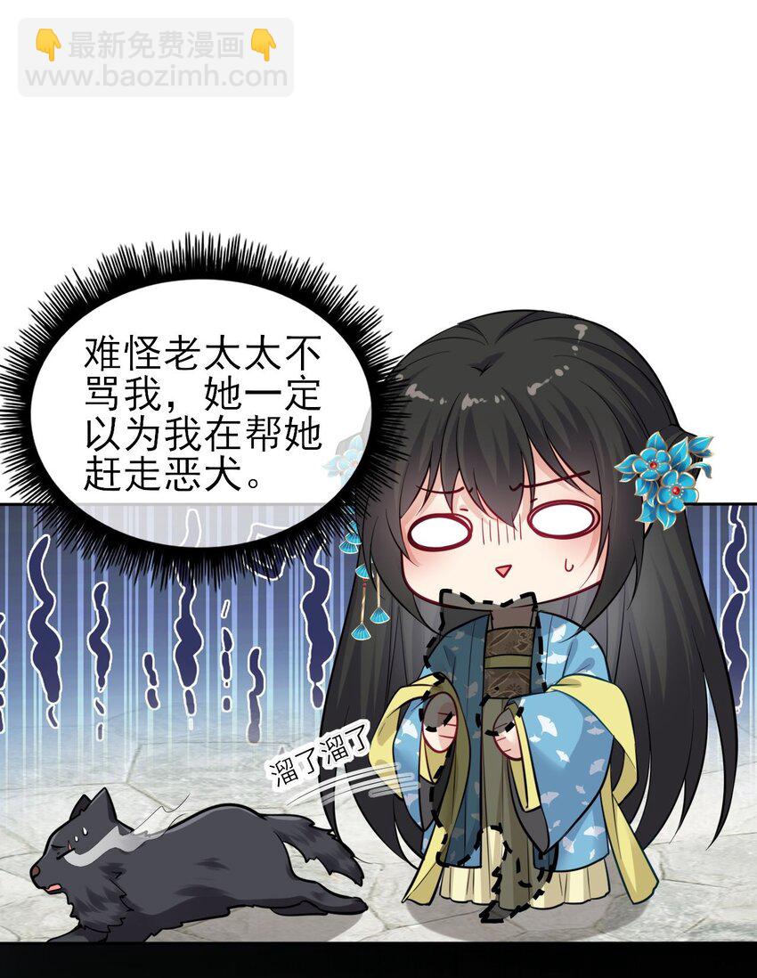 006 来吧！骂我吧！-第7话