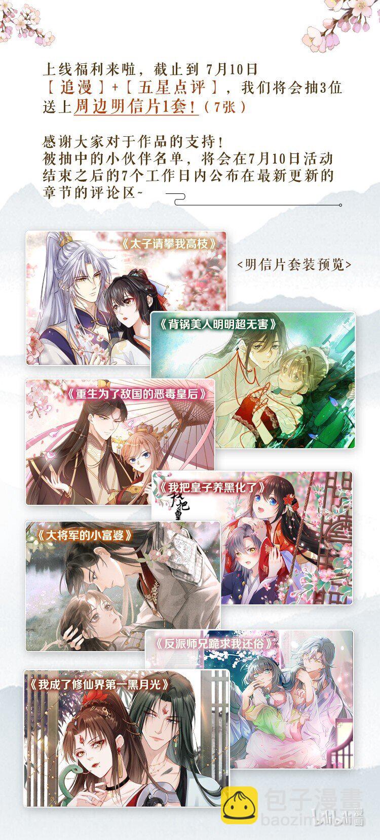 006 来吧！骂我吧！-第7话