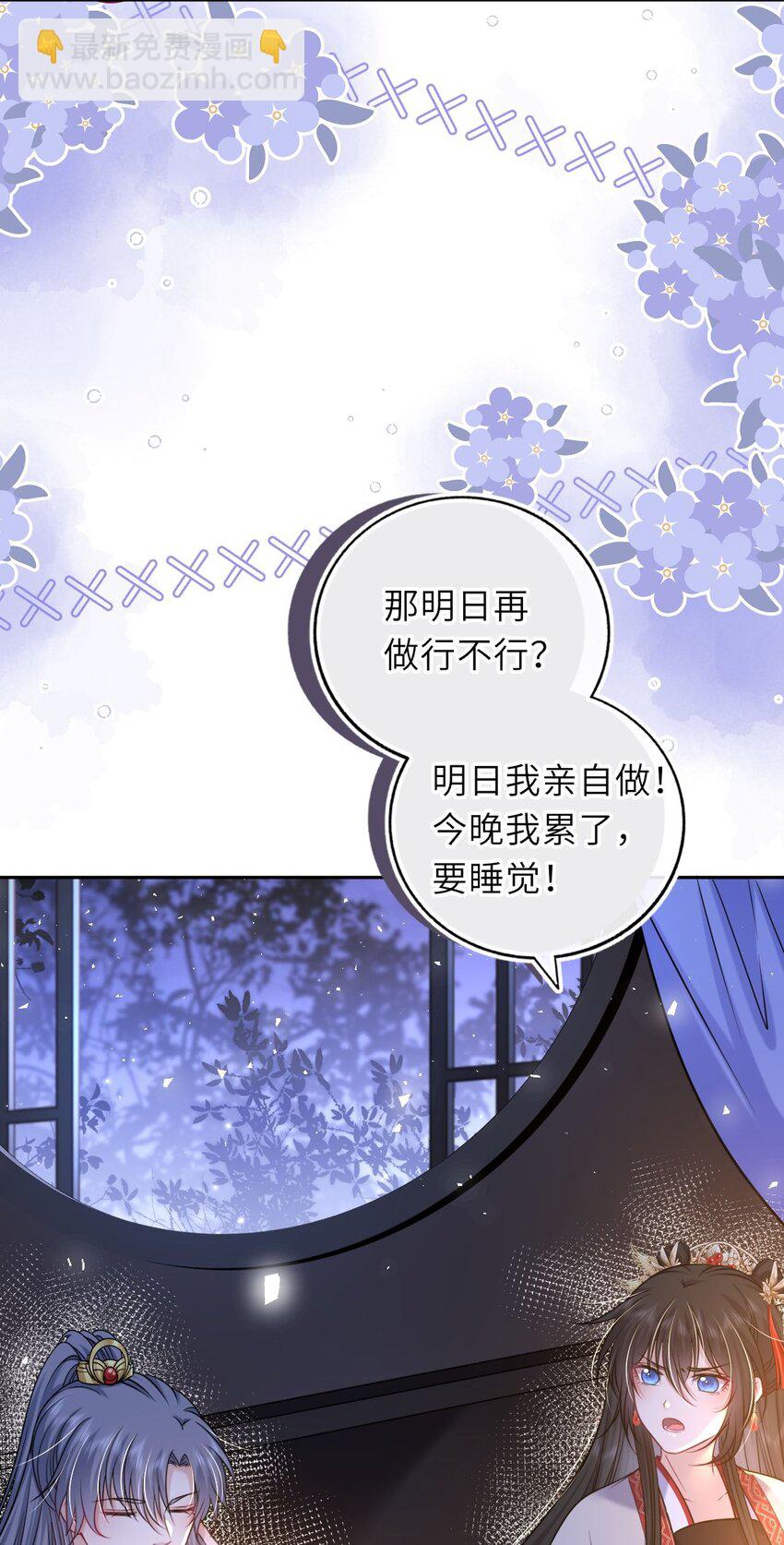 060 哄他睡觉(1/2)-第61话