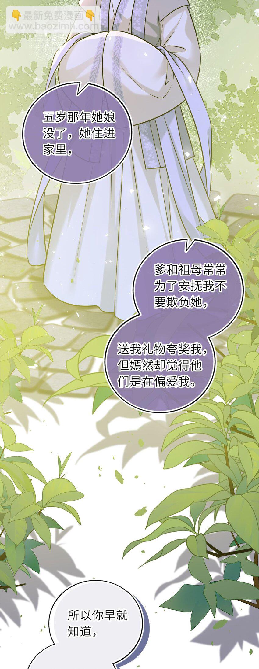 060 哄他睡觉(1/2)-第61话