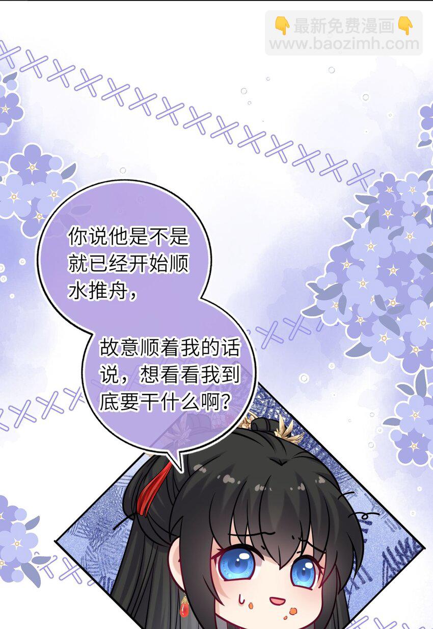 062 搞暧昧-第63话