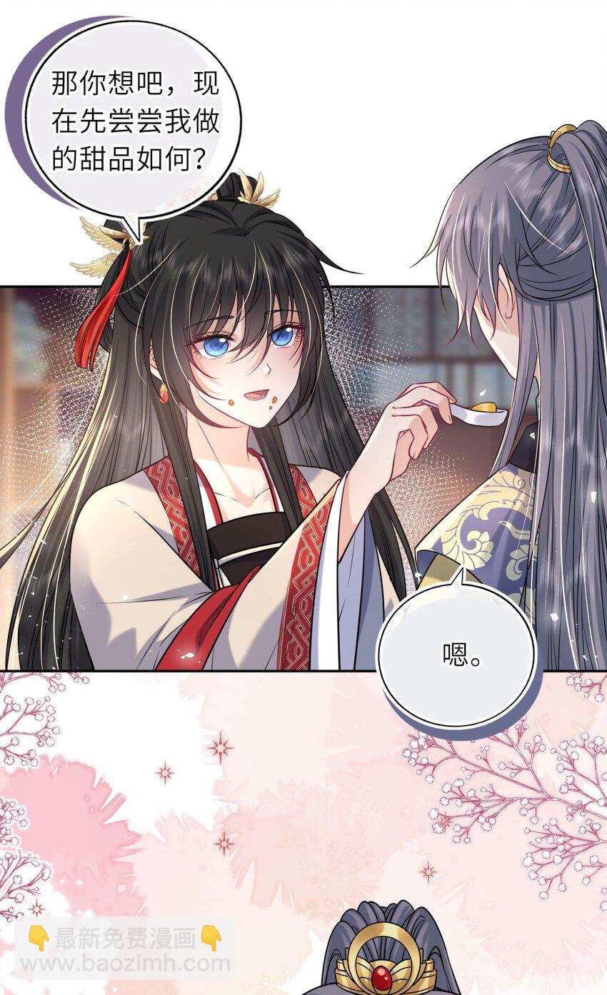 062 搞暧昧-第63话