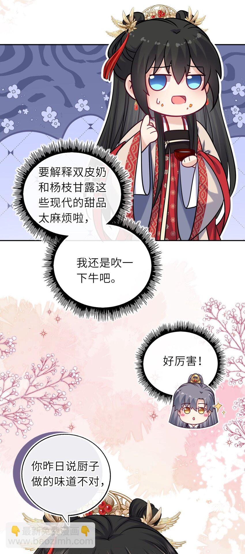 062 搞暧昧-第63话