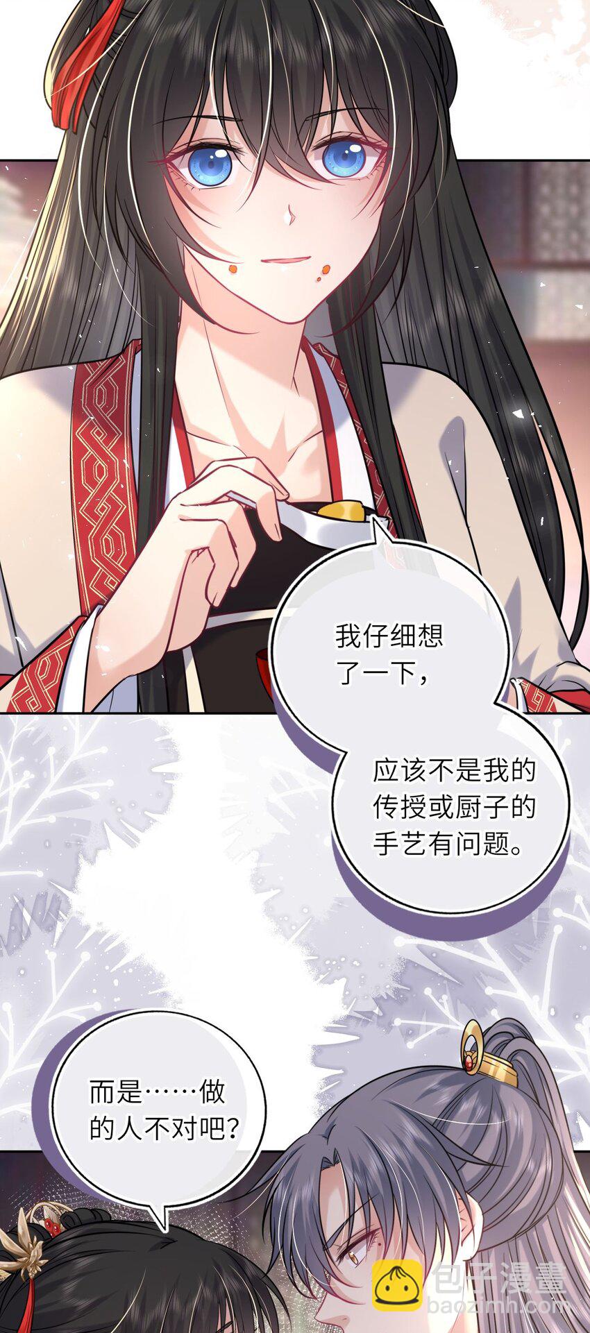 062 搞暧昧-第63话