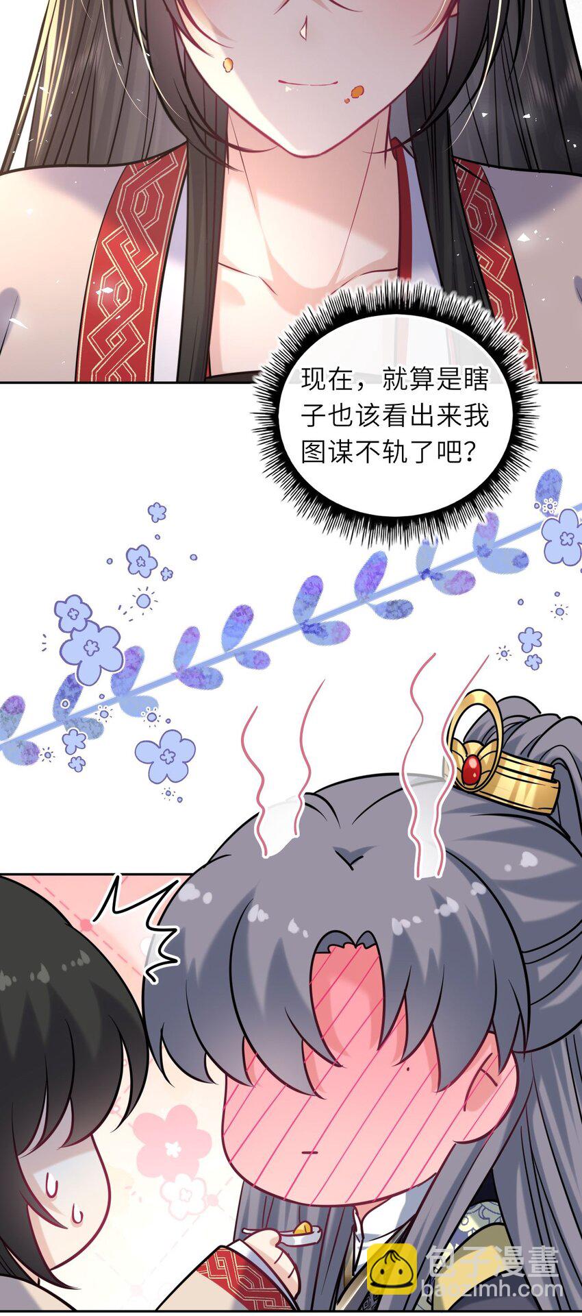 062 搞暧昧-第63话