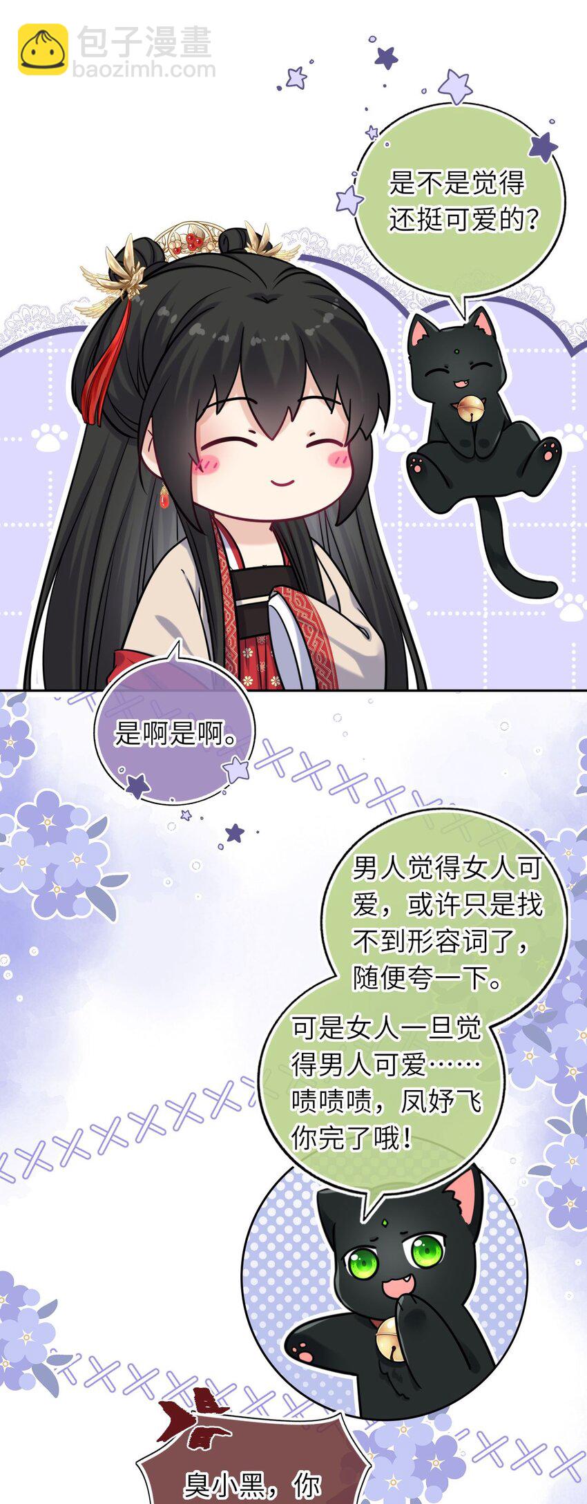 062 搞暧昧-第63话