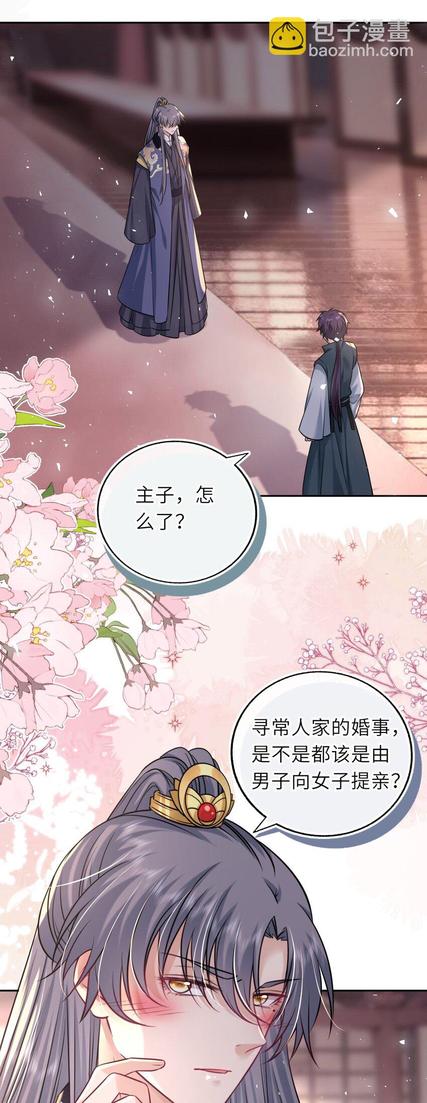062 搞暧昧-第63话