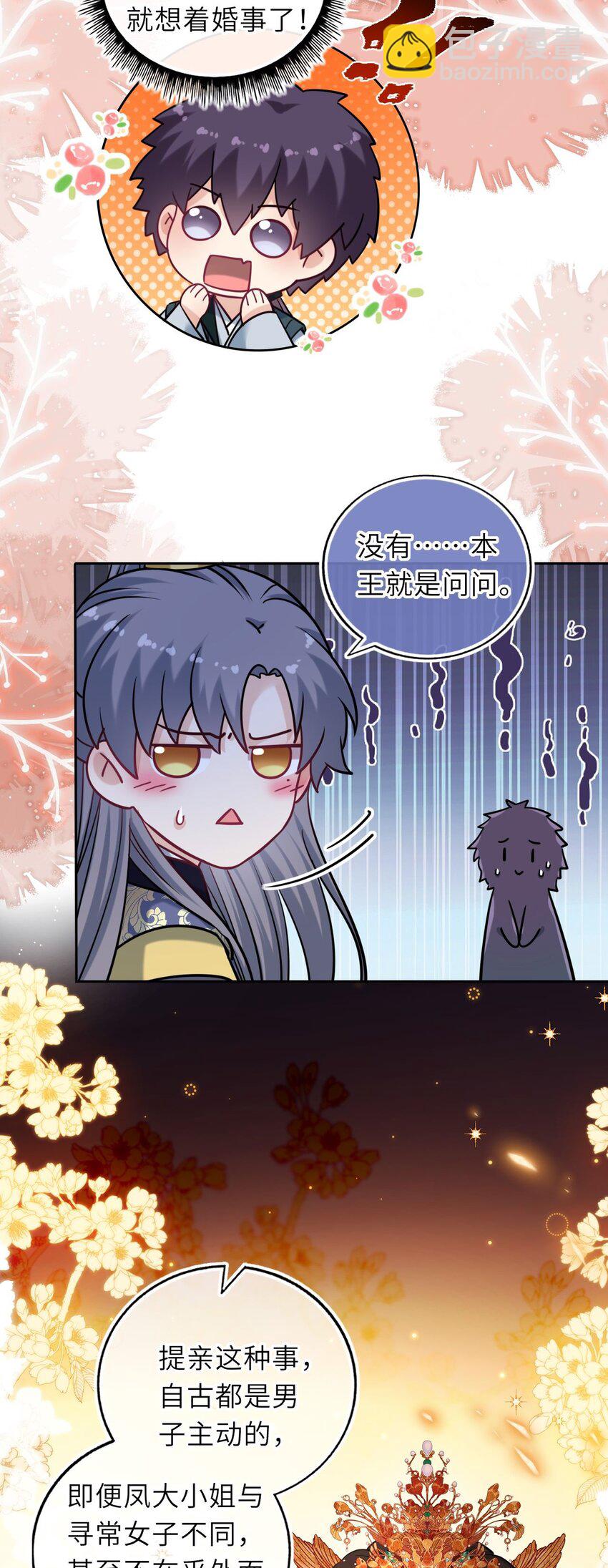 062 搞暧昧-第63话