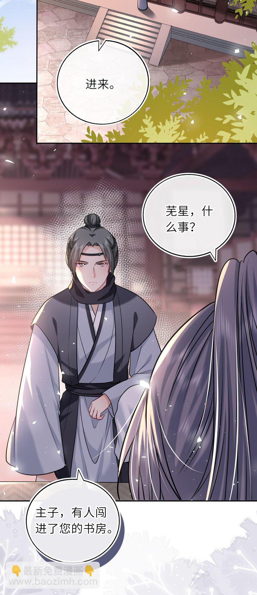 062 搞暧昧-第63话