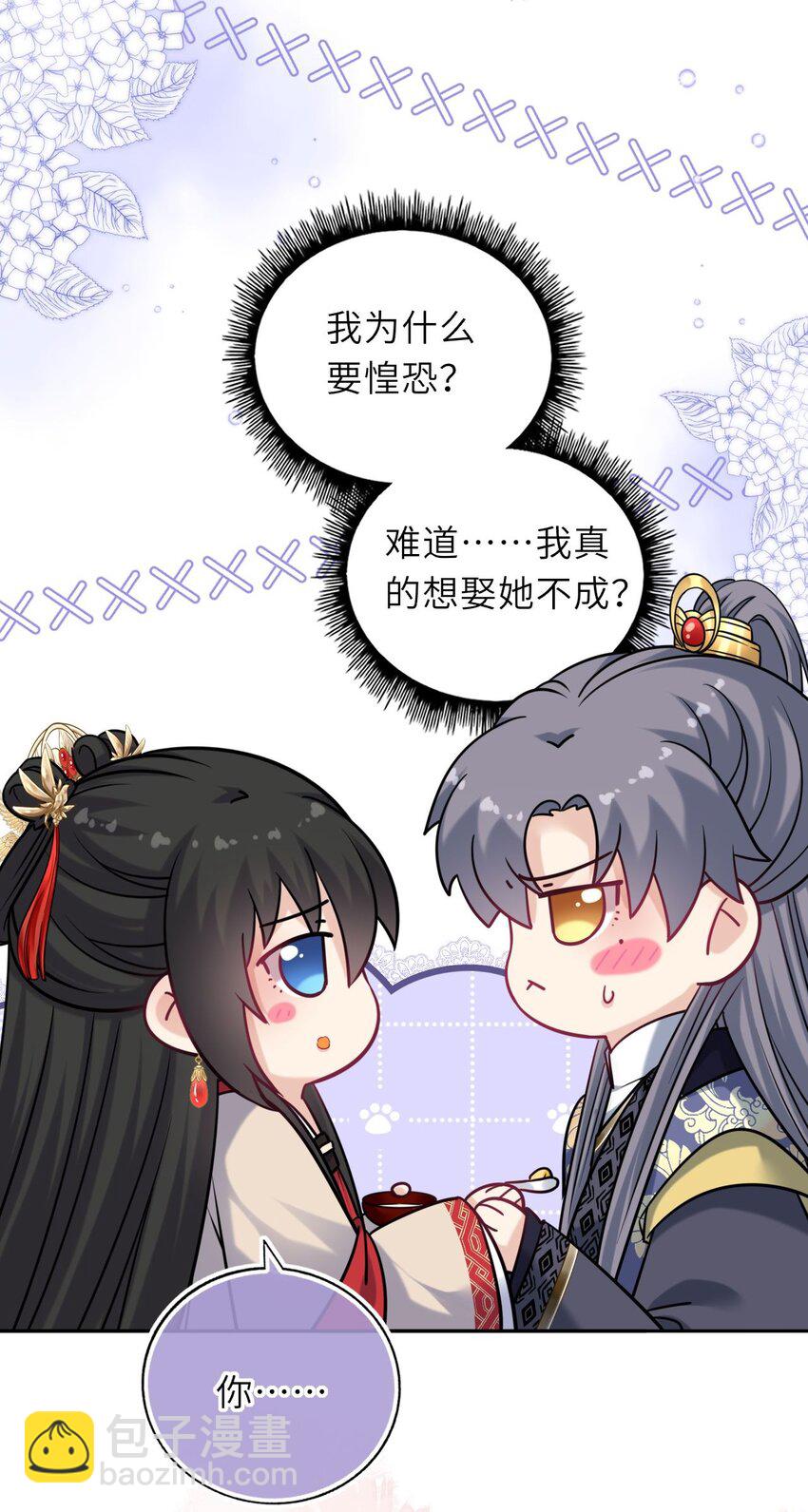 062 搞暧昧-第63话