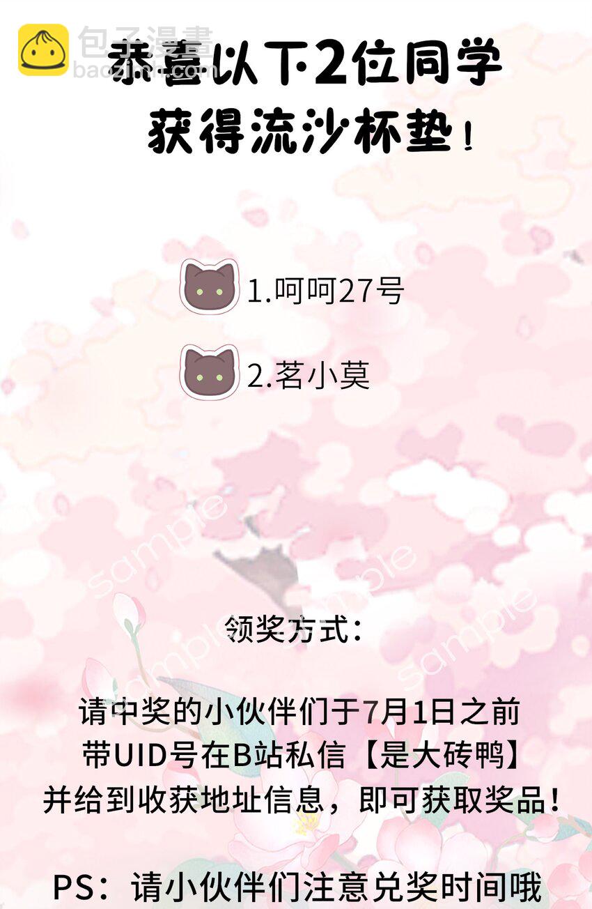 062 搞暧昧-第63话