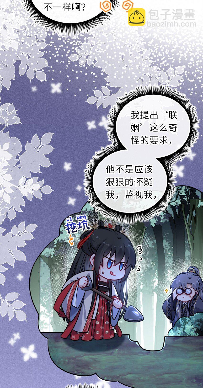 062 搞暧昧-第63话