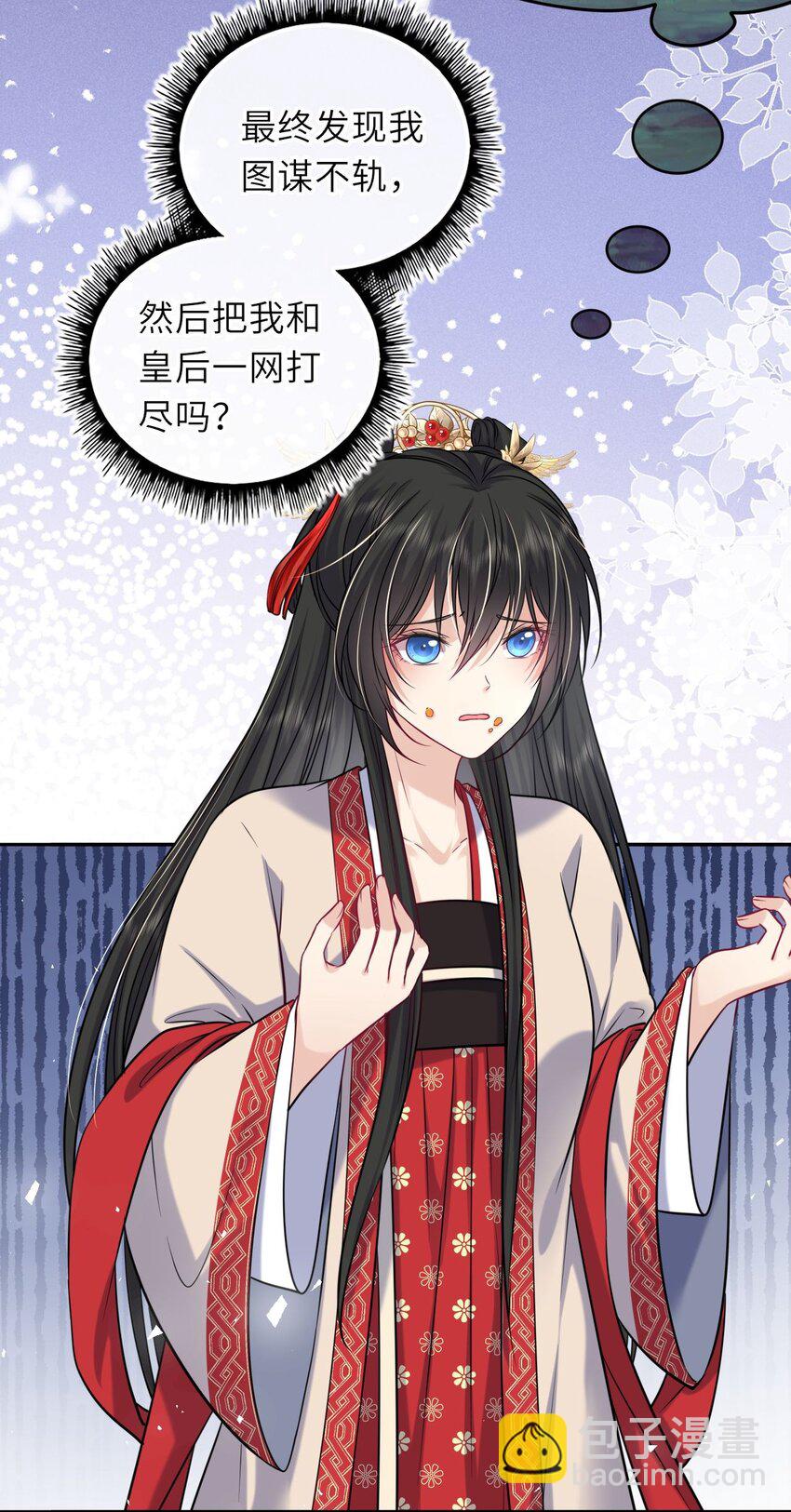 062 搞暧昧-第63话