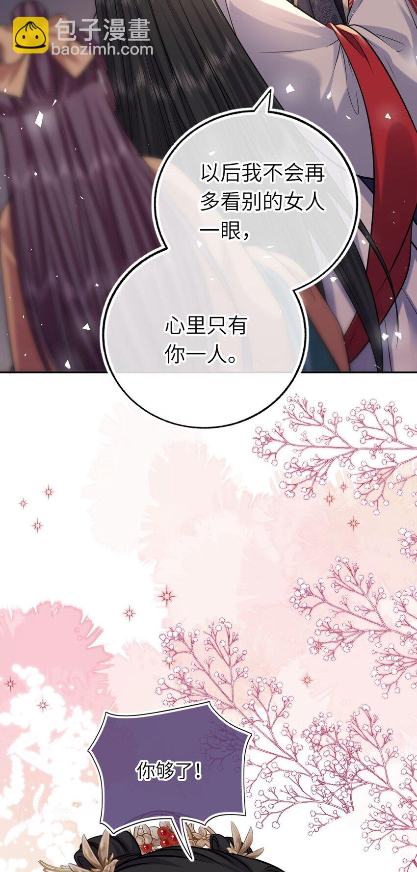 067 清风馆(1/2)-第69话