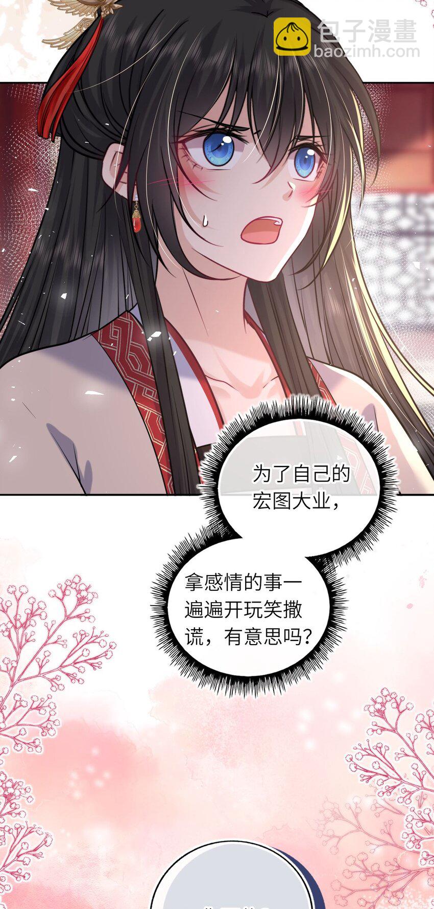 067 清风馆(1/2)-第69话