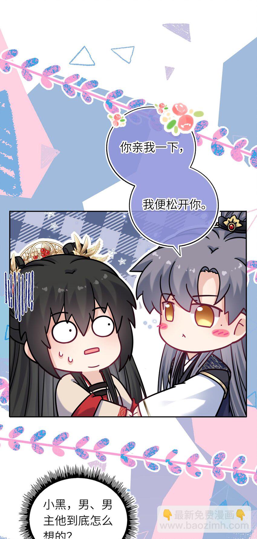 067 清风馆(1/2)-第69话