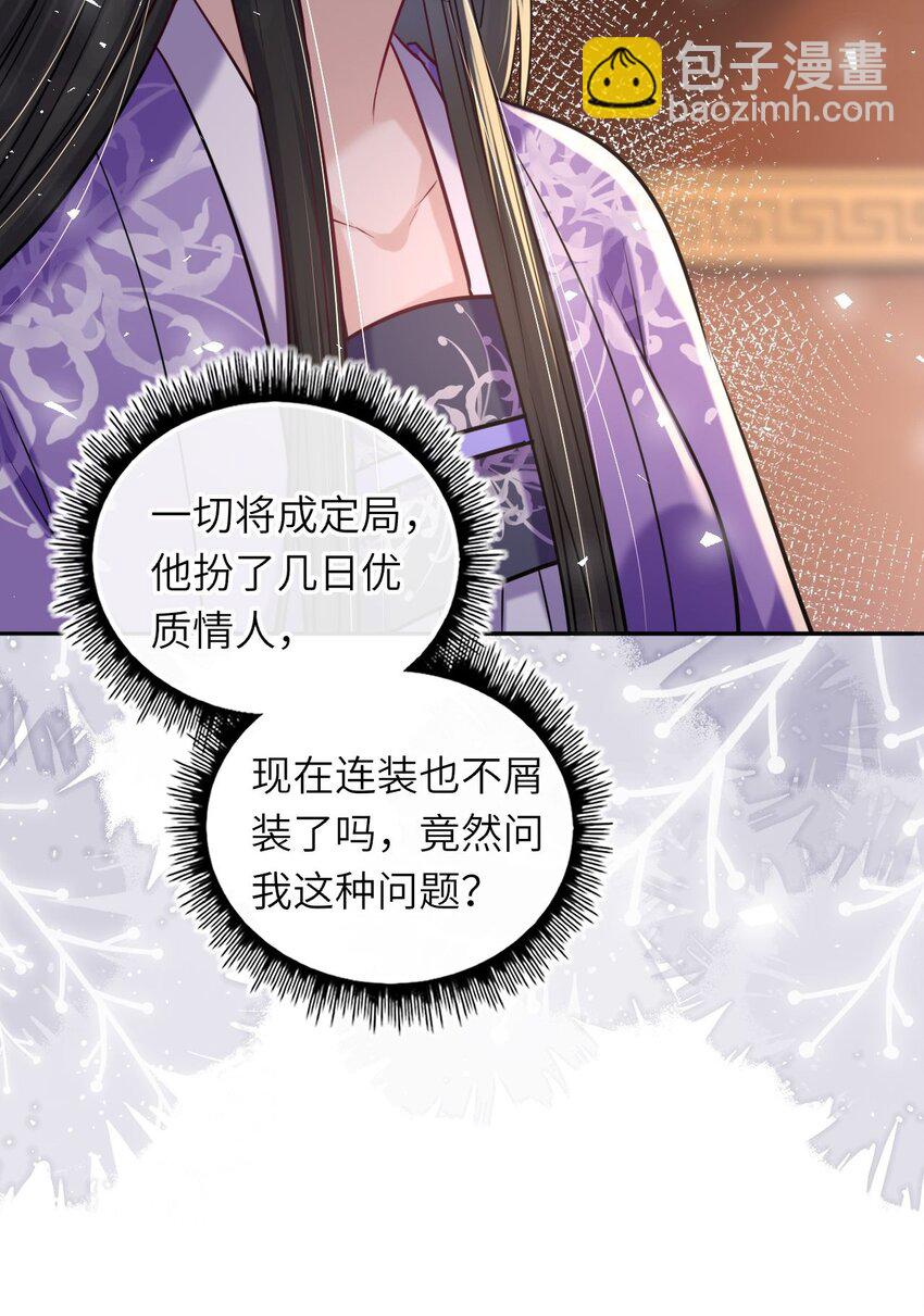 068 请罪(1/2)-第93话