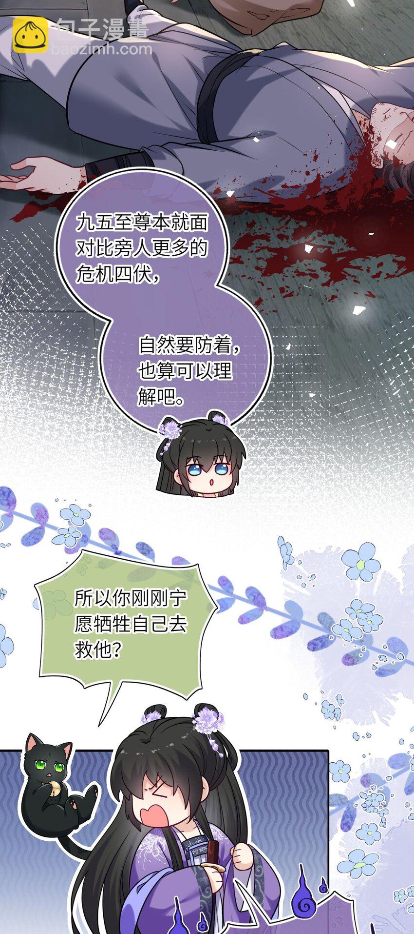 068 请罪(1/2)-第93话