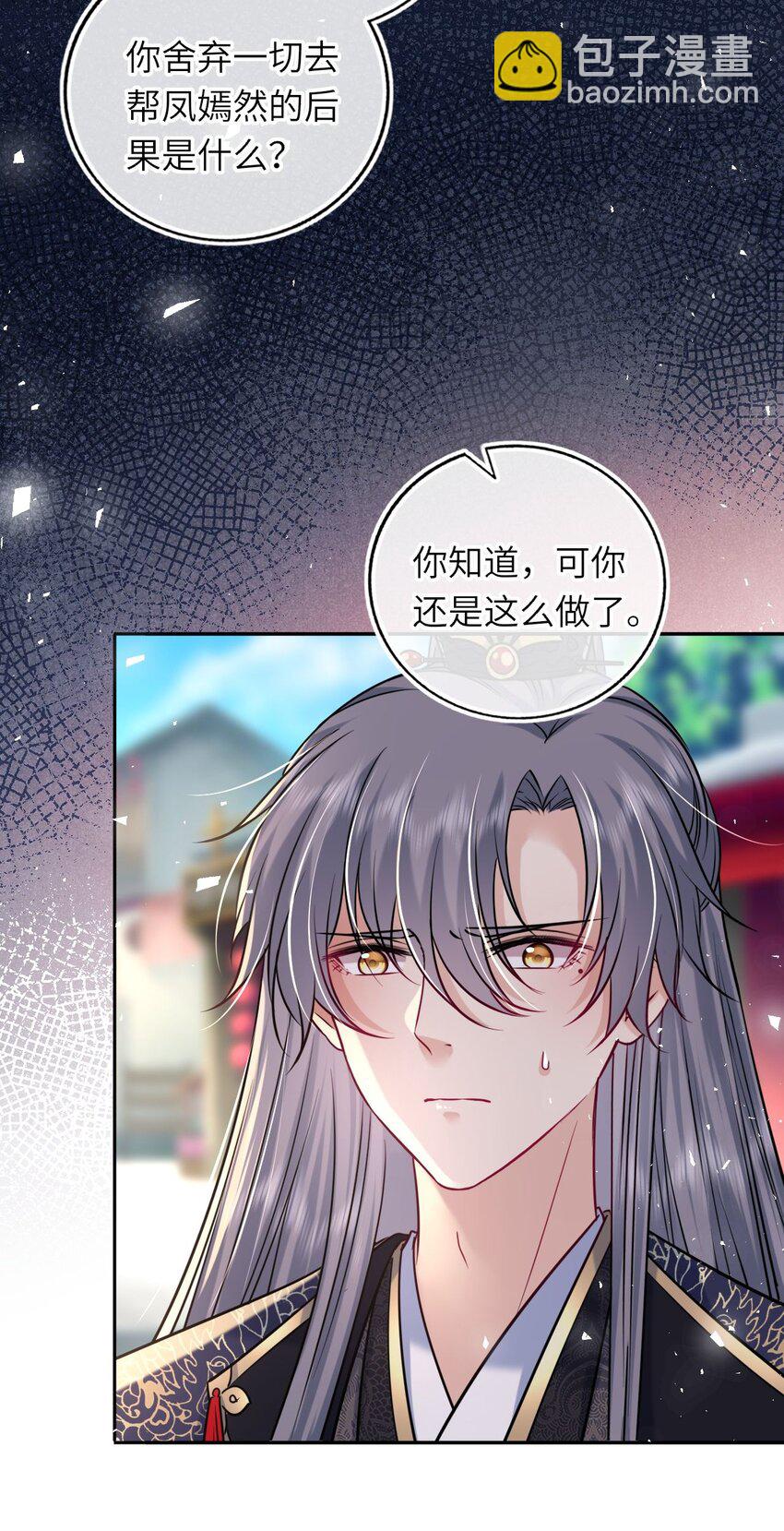 070 划清界线(1/2)-第71话