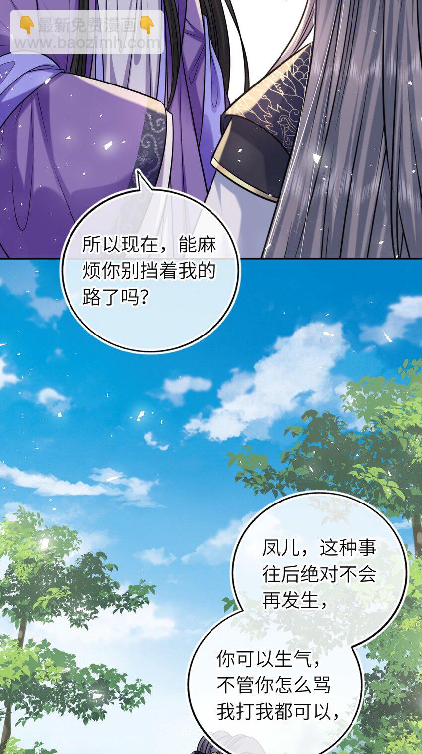 070 划清界线(1/2)-第71话