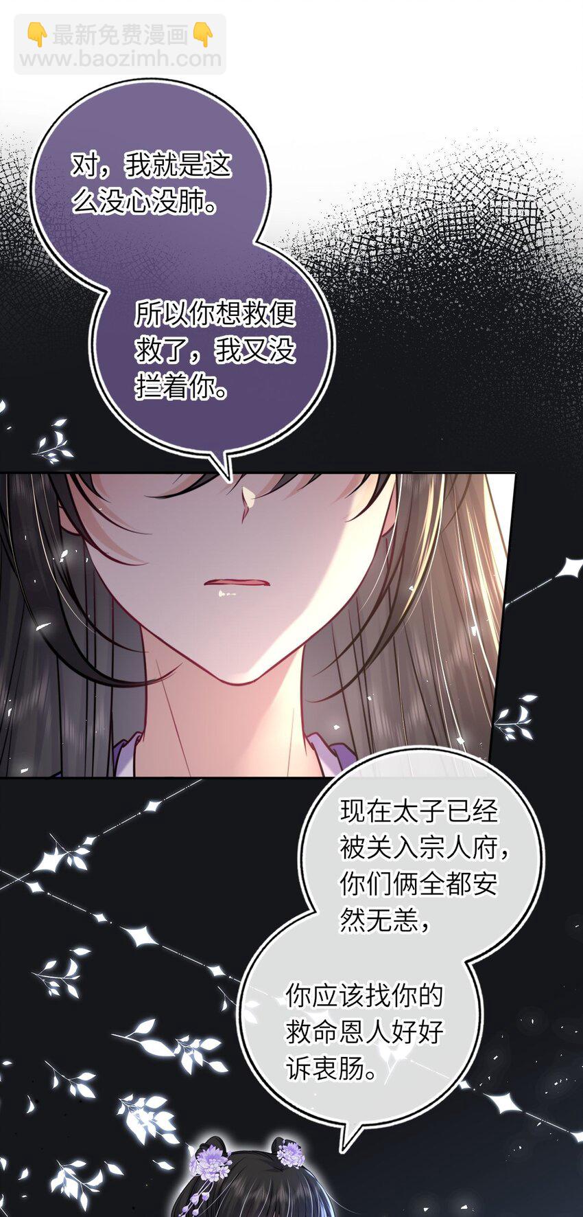 070 划清界线(1/2)-第71话