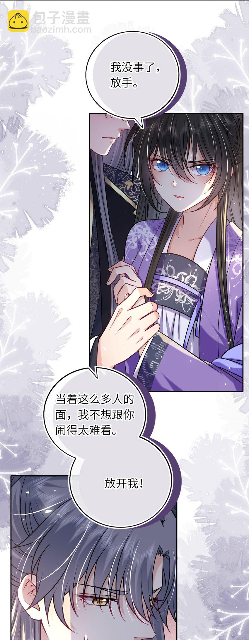 070 划清界线(1/2)-第71话