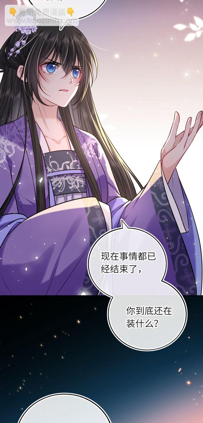 070 划清界线(1/2)-第71话