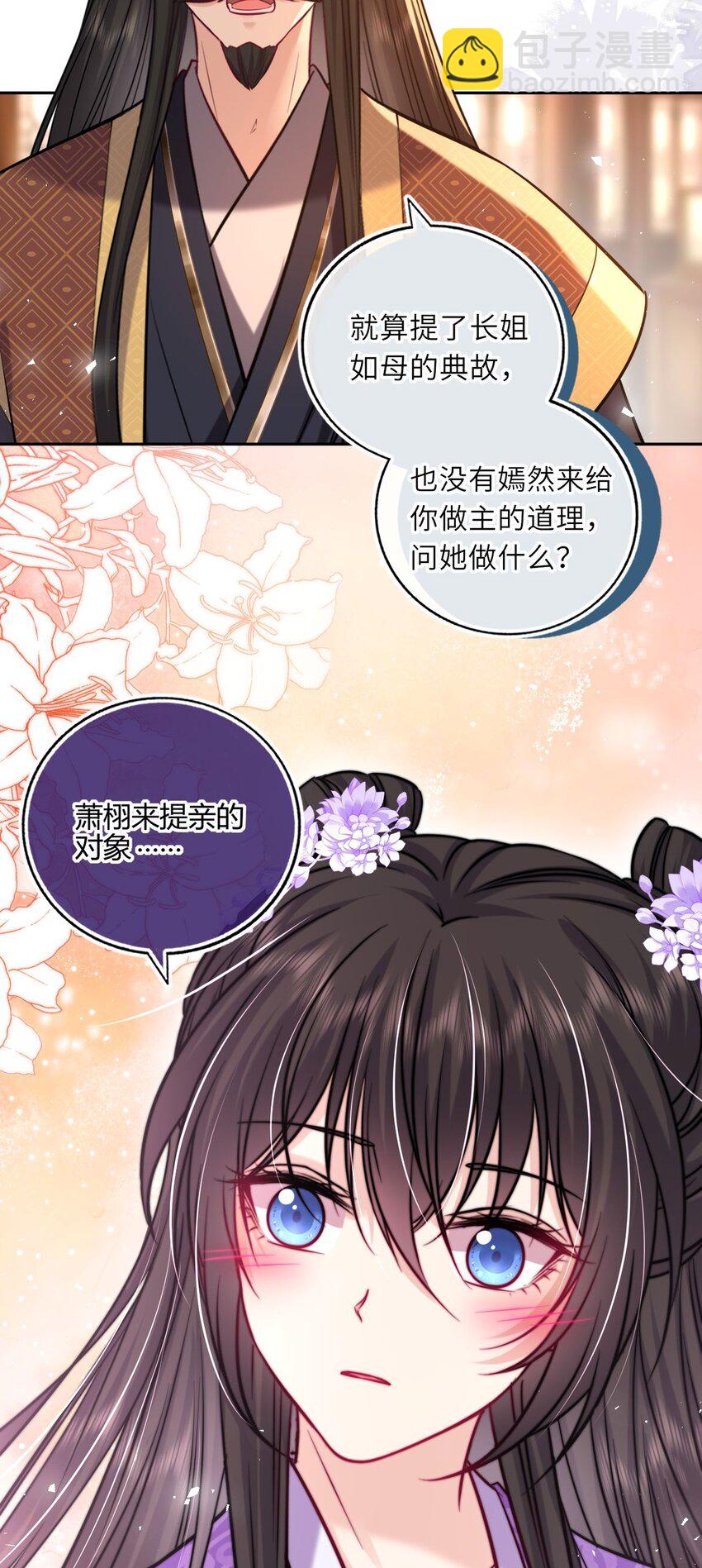 072 上门提亲-第73话