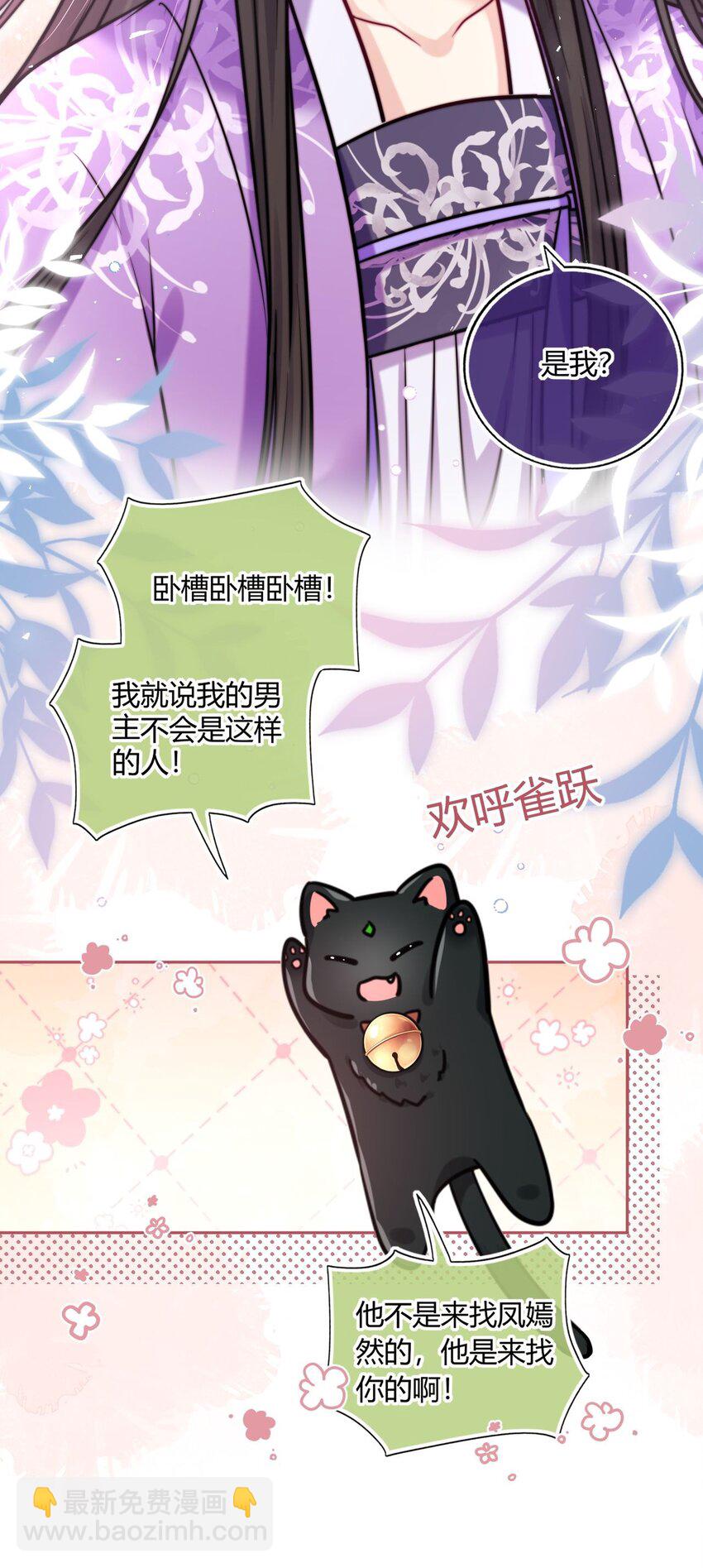 072 上门提亲-第73话