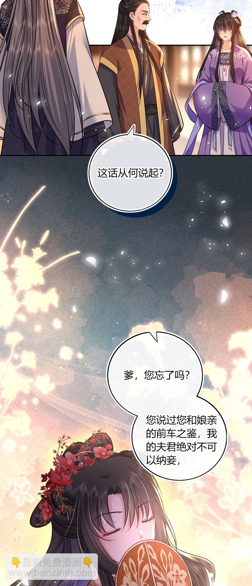 072 上门提亲-第73话