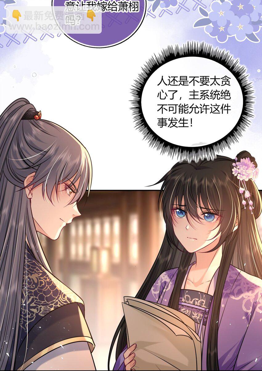 072 上门提亲-第73话