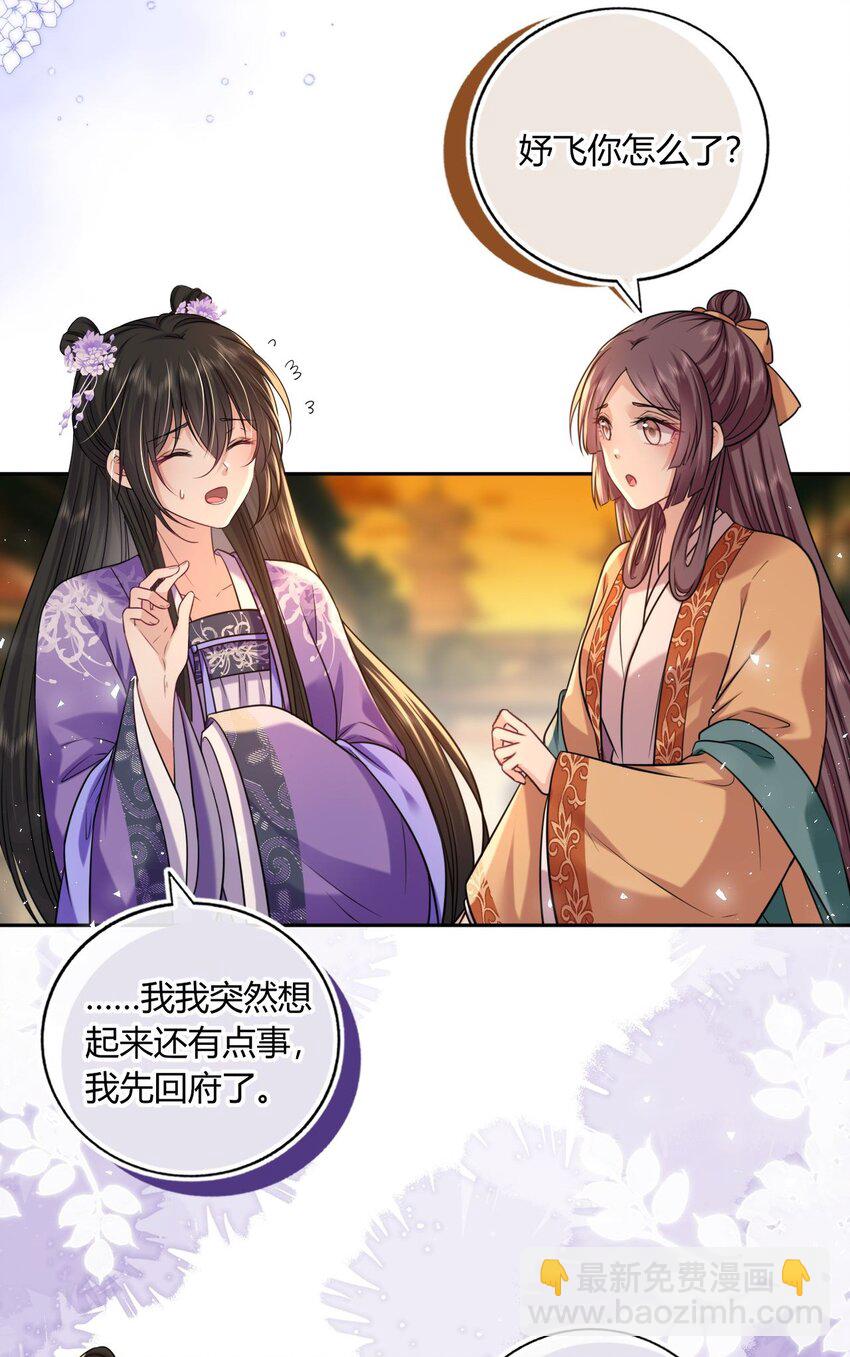 072 上门提亲-第73话