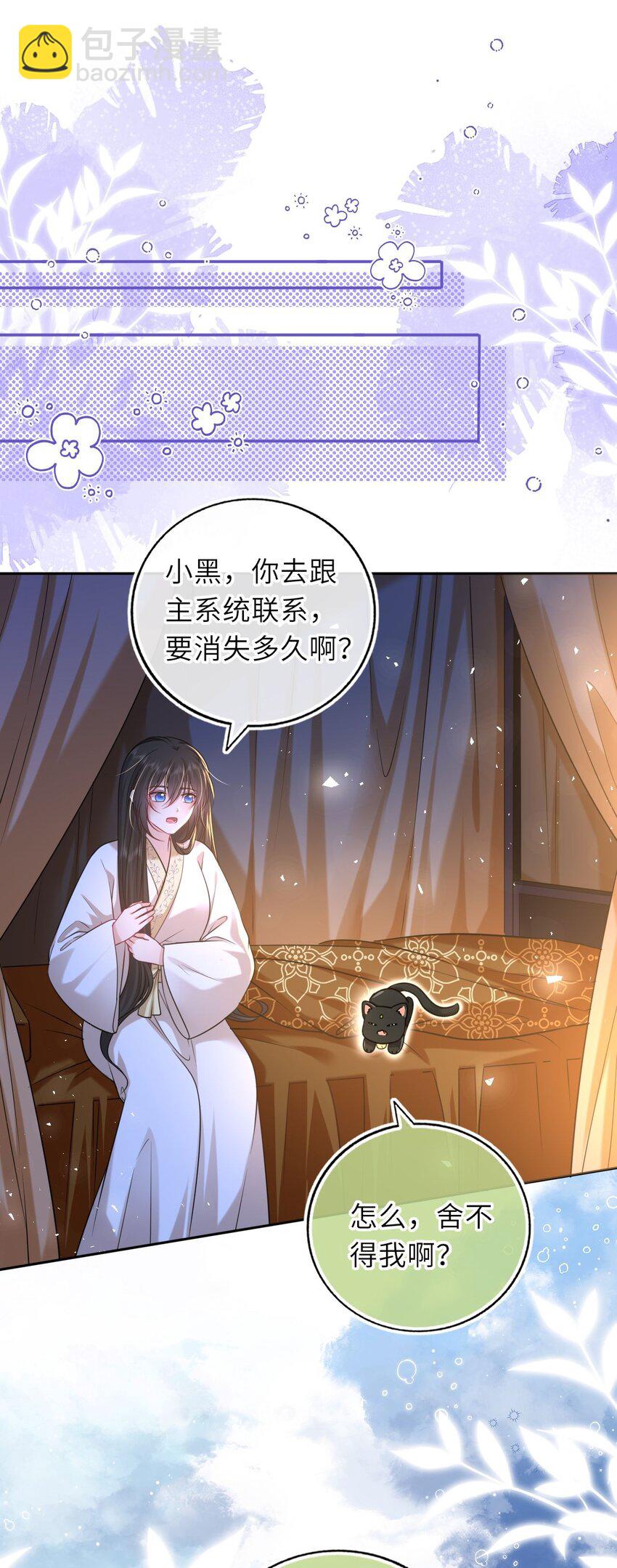 074 别想退婚！(1/2)-第75话