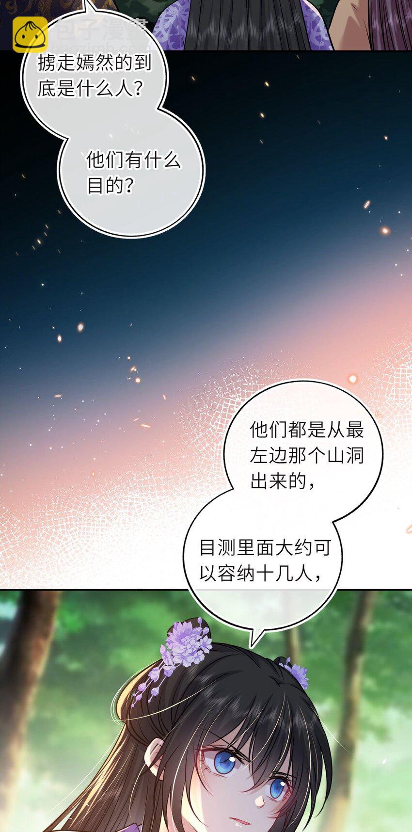 076 遭人陷害-第77话
