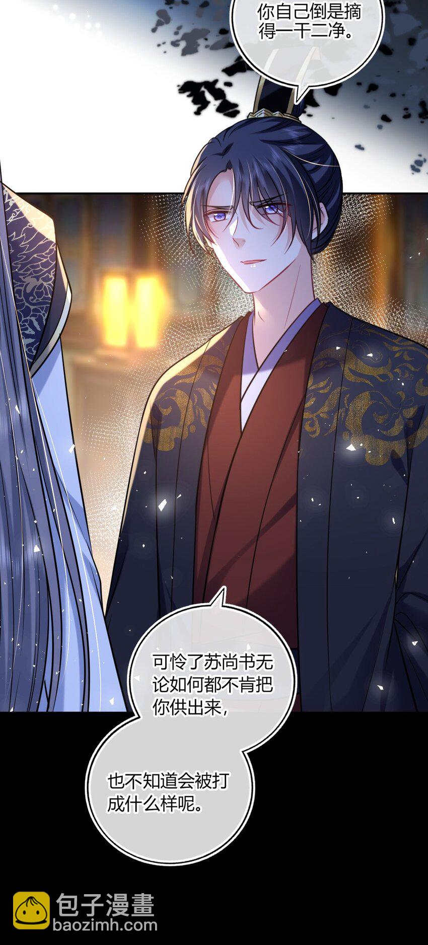 077 离开他-第79话