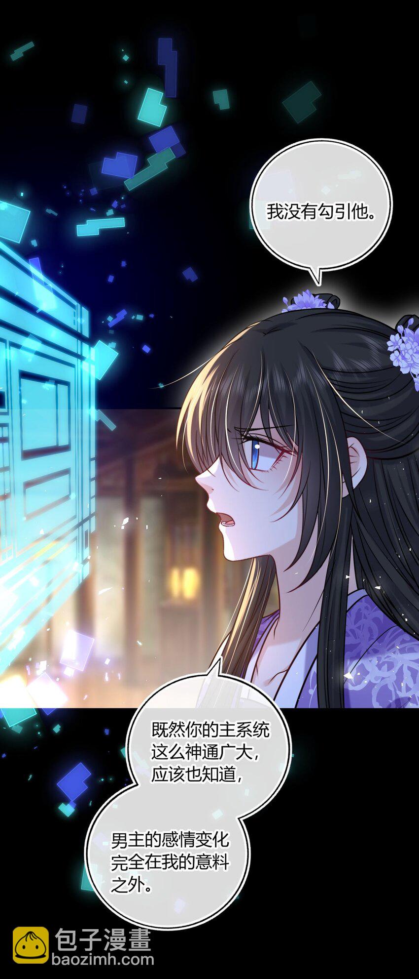 077 离开他-第79话