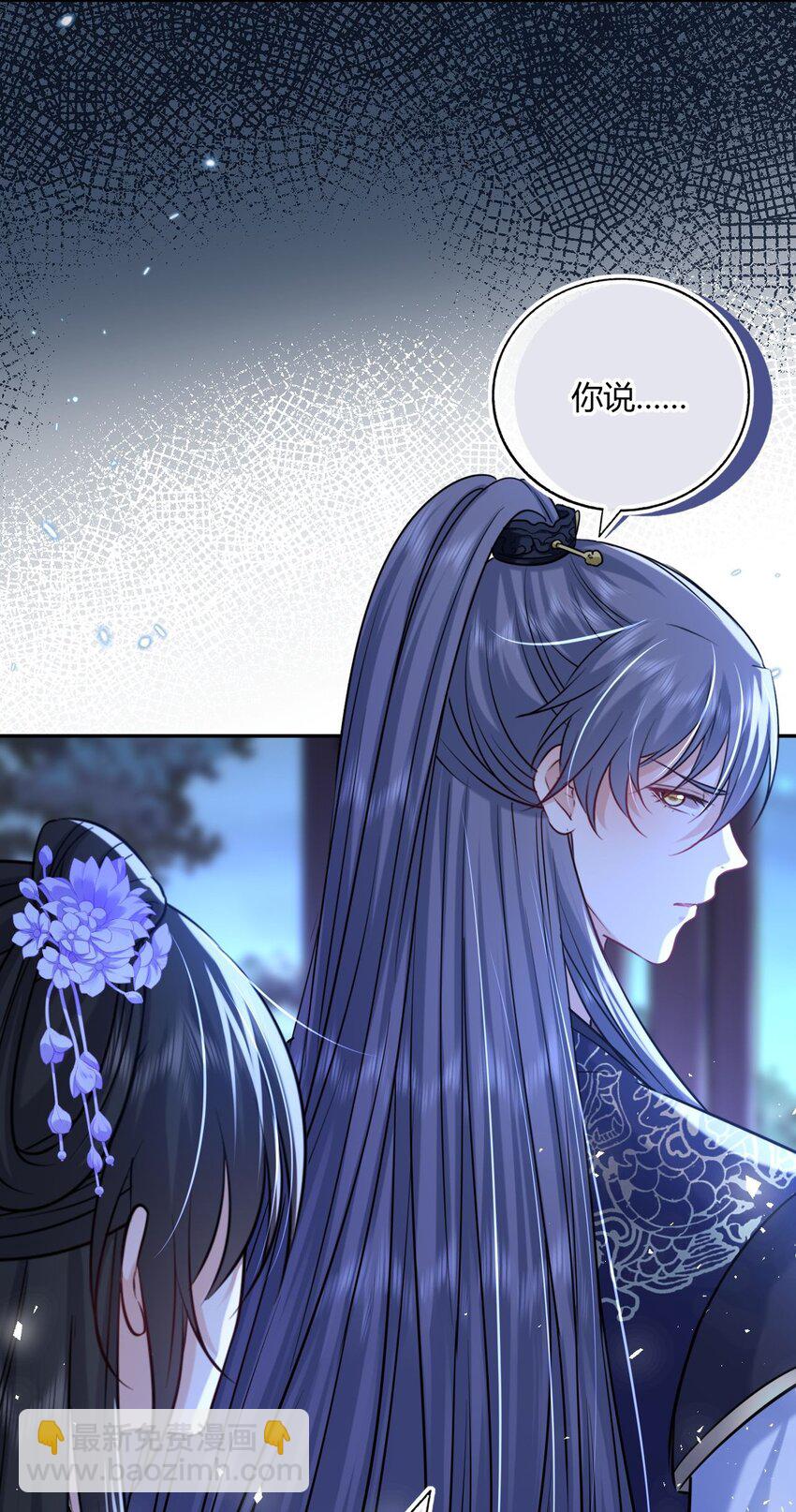 077 离开他-第79话