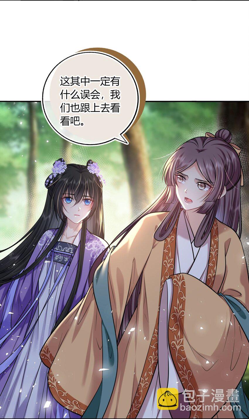 077 离开他-第79话