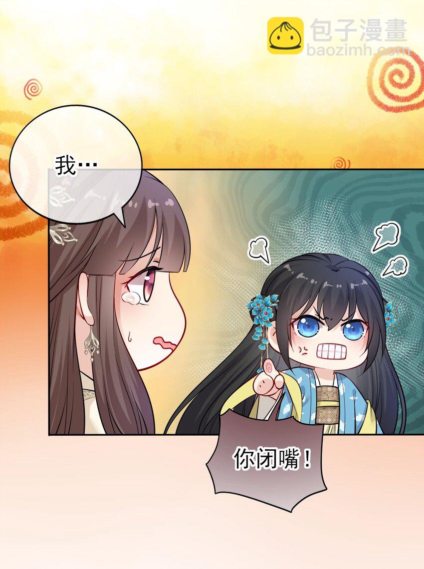 008 不能让崽知道真相-第9话
