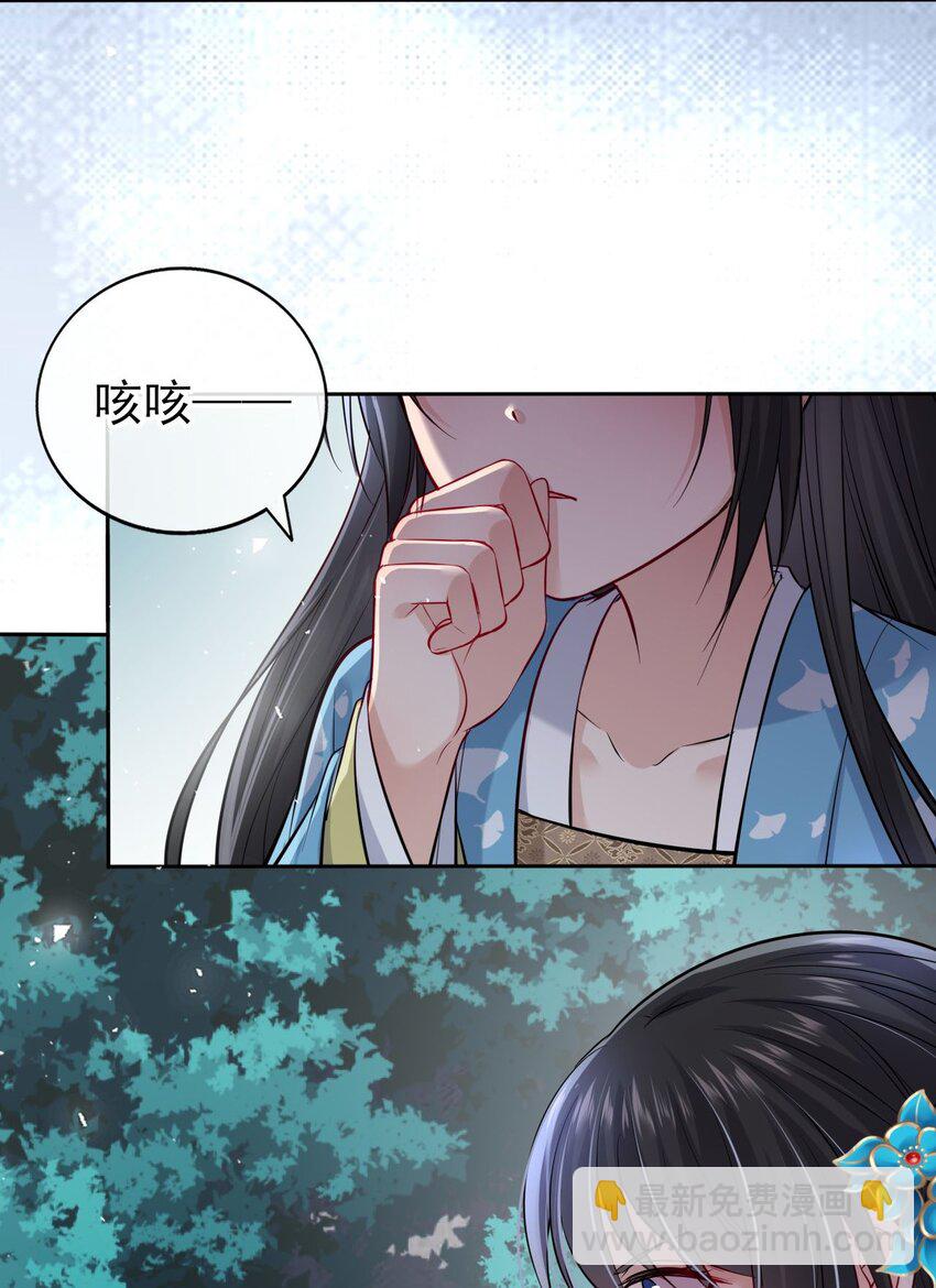 008 不能让崽知道真相-第9话