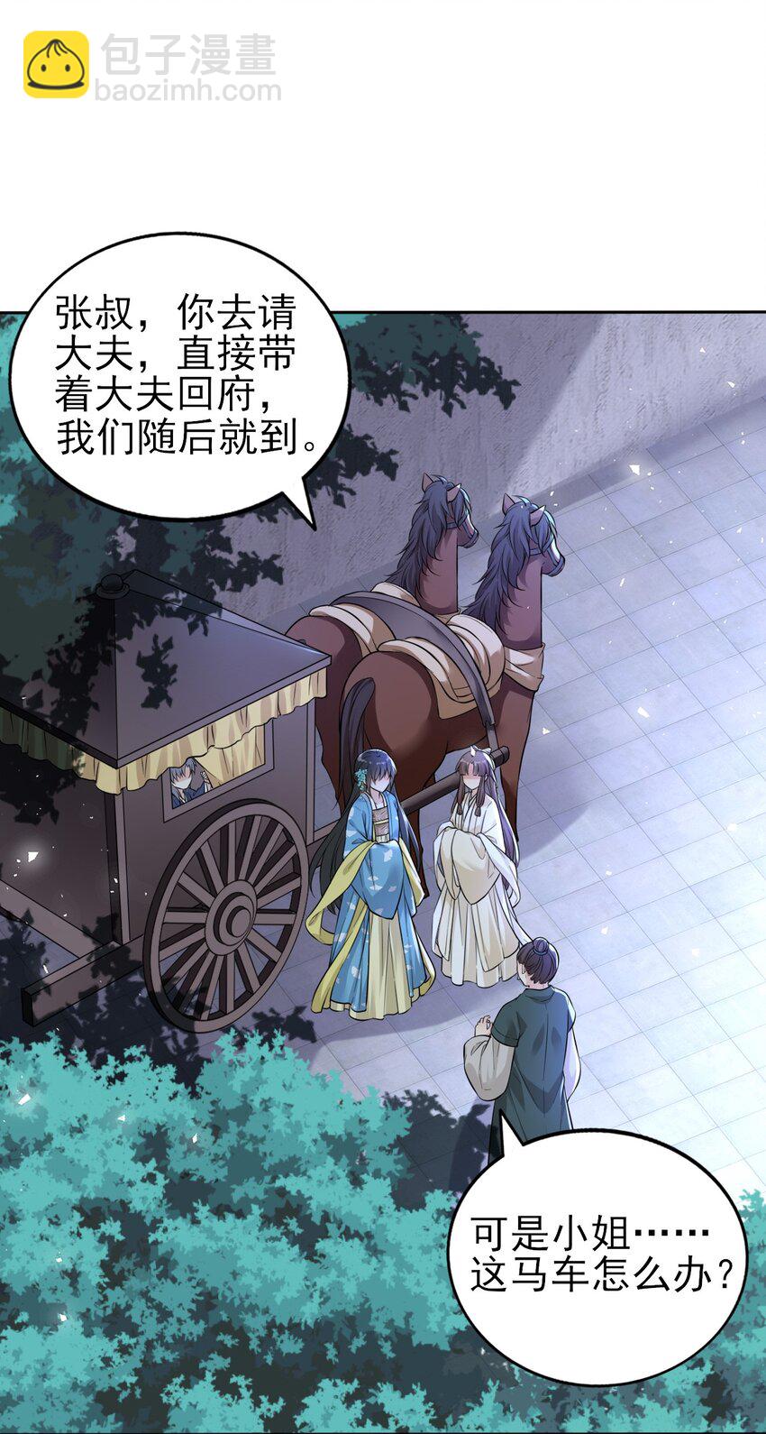 008 不能让崽知道真相-第9话