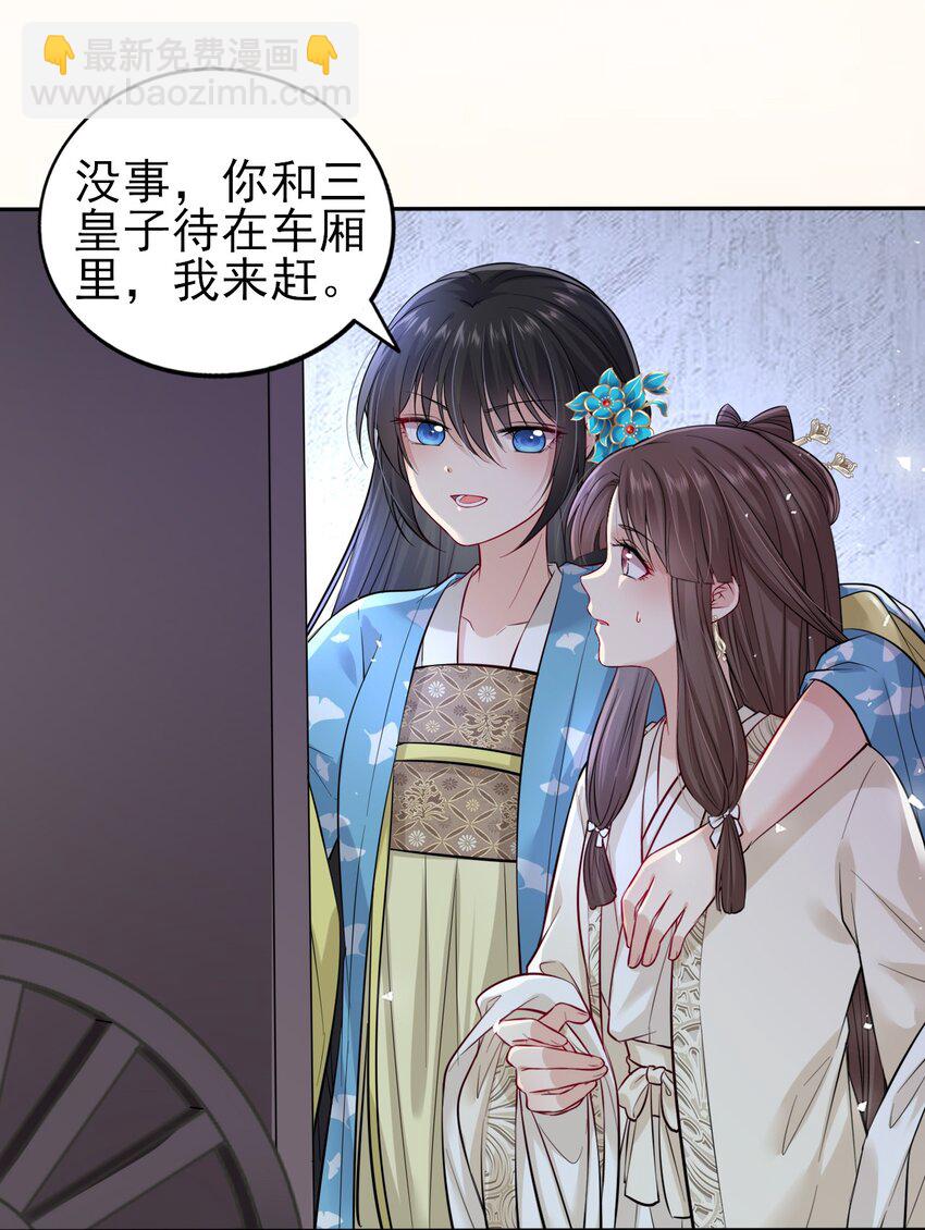 008 不能让崽知道真相-第9话