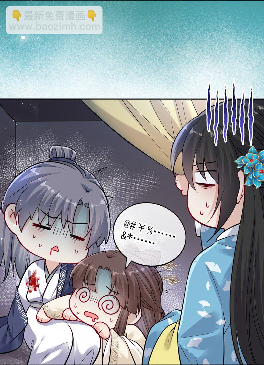 008 不能让崽知道真相-第9话