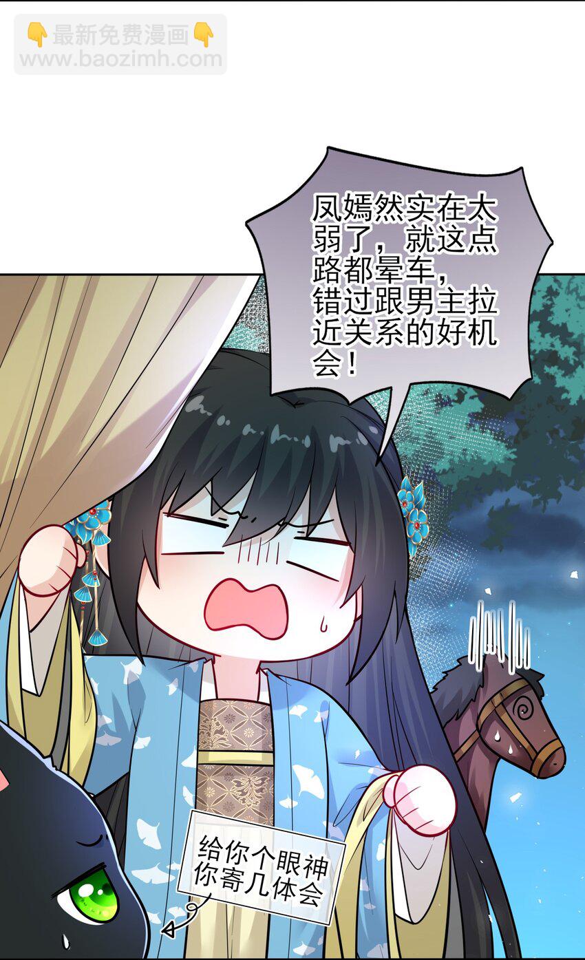 008 不能让崽知道真相-第9话